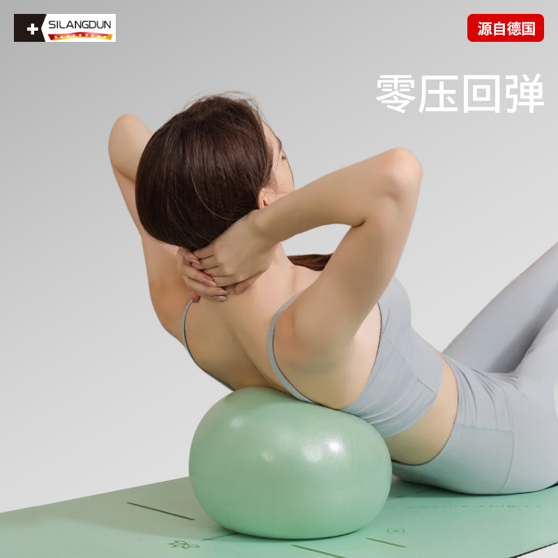 德国-SLD/普拉提小球蜂腰翘臀瑜伽球健身器材体操防爆球瑜伽小球 - 图0