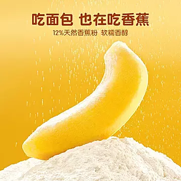 香蕉面包爆浆夹心早餐面包一整箱[20元优惠券]-寻折猪