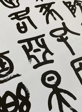 清吴昌硕临石鼓文中堂书法挂轴篆