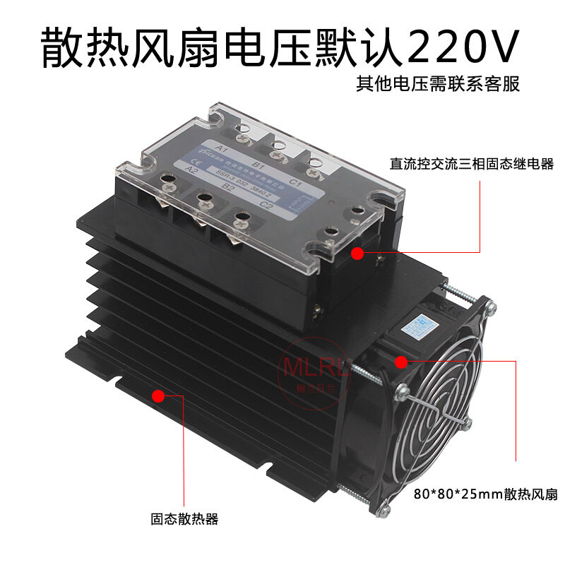 三相固态继电器带散热器风扇套装组件DC24V直流控交流SSR-3 100A - 图0