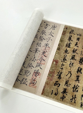 欧阳询行书《张翰帖》高清原大复