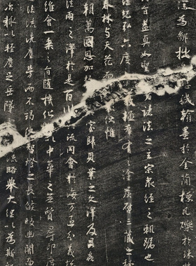 大唐三藏圣教序并心经古代书法碑