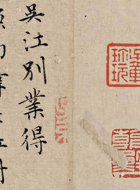 11元沈右楷书中酒杂诗并简帖