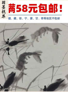 11齐白石游虾茨菇写意草虫画国画
