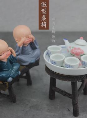迷你桌椅摆件 原木仿真树脂家居装饰品 儿童过家家娃娃屋道具男女