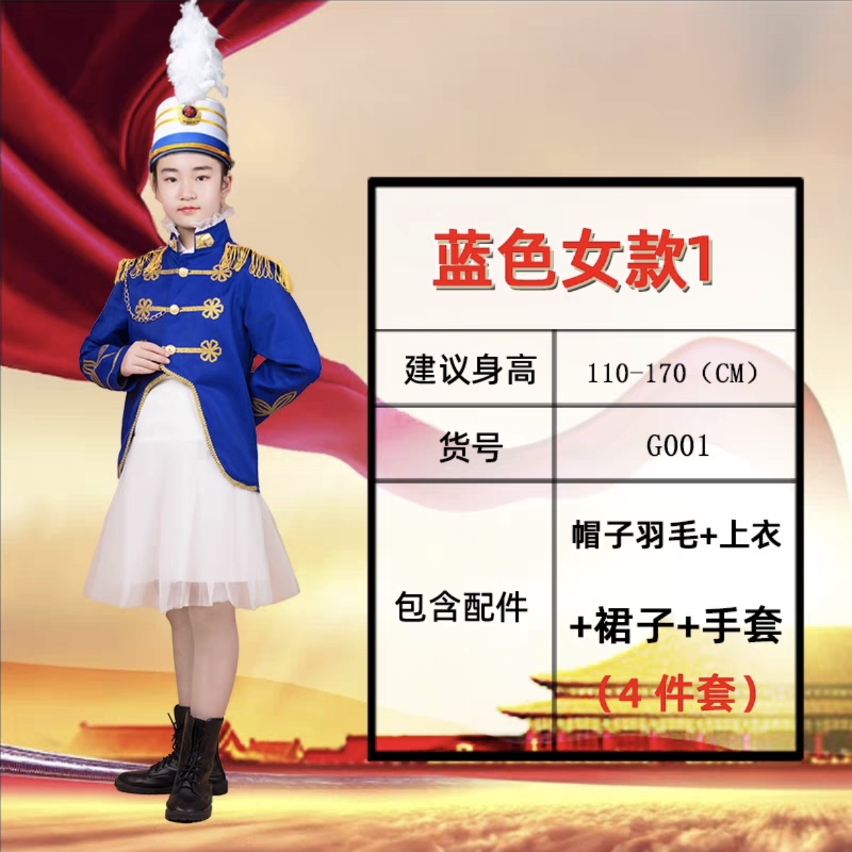 小学生鼓号服表演服仪仗队管乐队礼服鼓号队幼儿园升旗手服装春季 - 图3