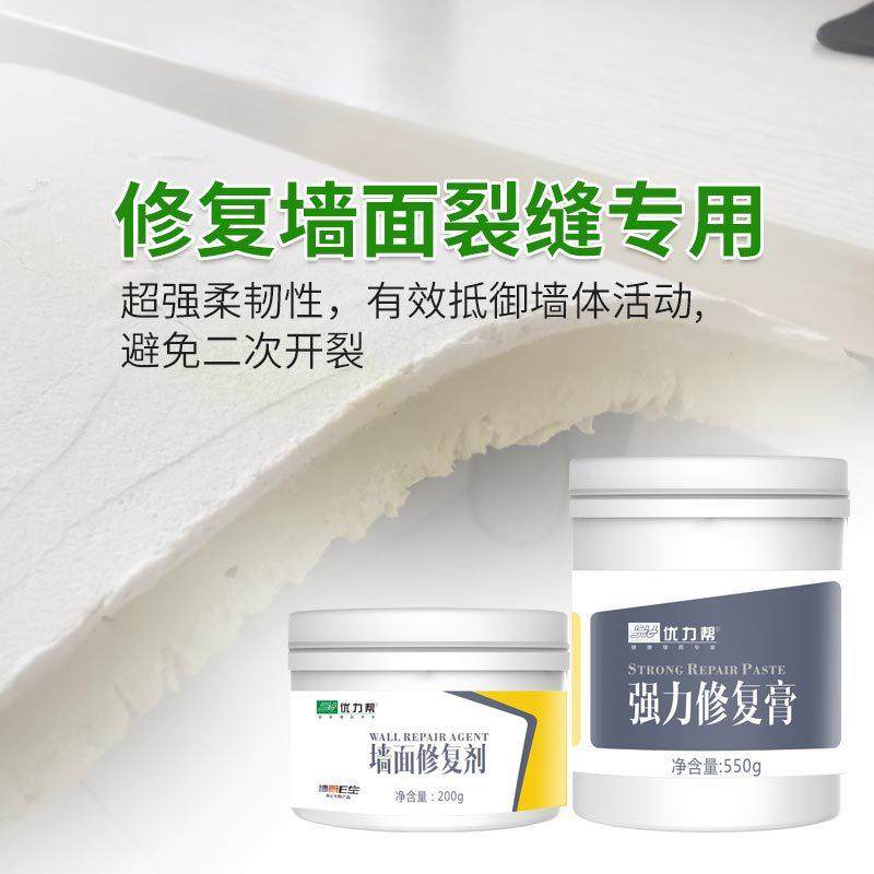 优力帮墙面E生补墙膏防潮防霉墙面修补膏白色腻子粉内墙家用墙壁,淘宝优惠券,粉丝福利购,淘宝优惠卷