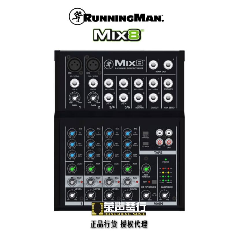 美技美奇MIX5模拟调音台MIX8多路便携MIX12FX演出a通用 - 图2