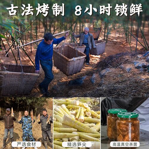 2025年奉化油焖笋浙江宁波特产农家土灶酱油烤春笋雷笋即食下饭菜 - 图3