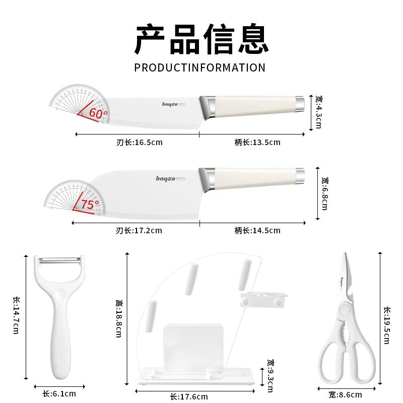 拜格刀具厨房套装组合家用切菜刀菜板二合一宝宝辅食专用全套厨具-图3