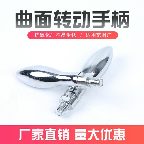 替代HAB77-M8/M10金属镀铬手轮手柄M12曲面转动手柄/机床手柄把手 - 图3