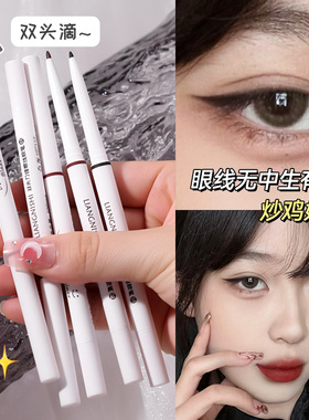 FOMX UNNY自带刀锋刷的极细眼线胶笔u先试用防水不晕染持久女新手