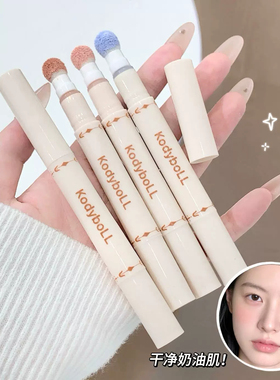 法囸大牌正品遮瑕液笔状遮盖斑点痘印保湿滋润便携遮瑕膏旗舰店