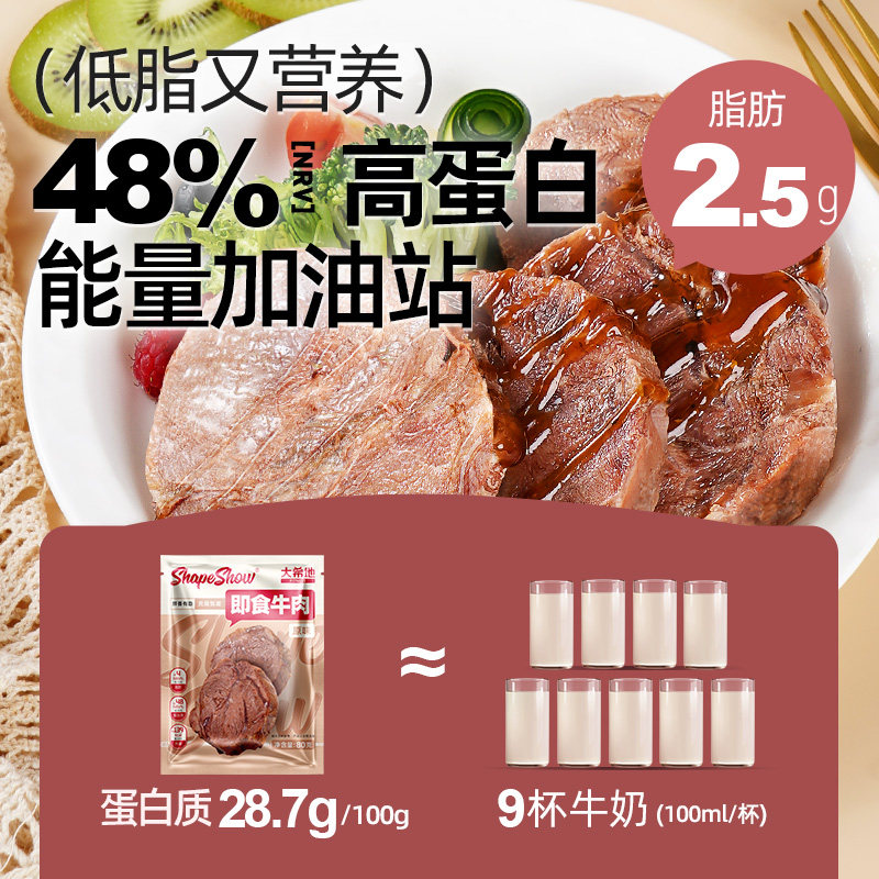 大希地牛肉即食80g*10低脂健身牛腱子高蛋白零食速食代餐饱腹食品,淘宝优惠券,粉丝福利购,淘宝优惠卷