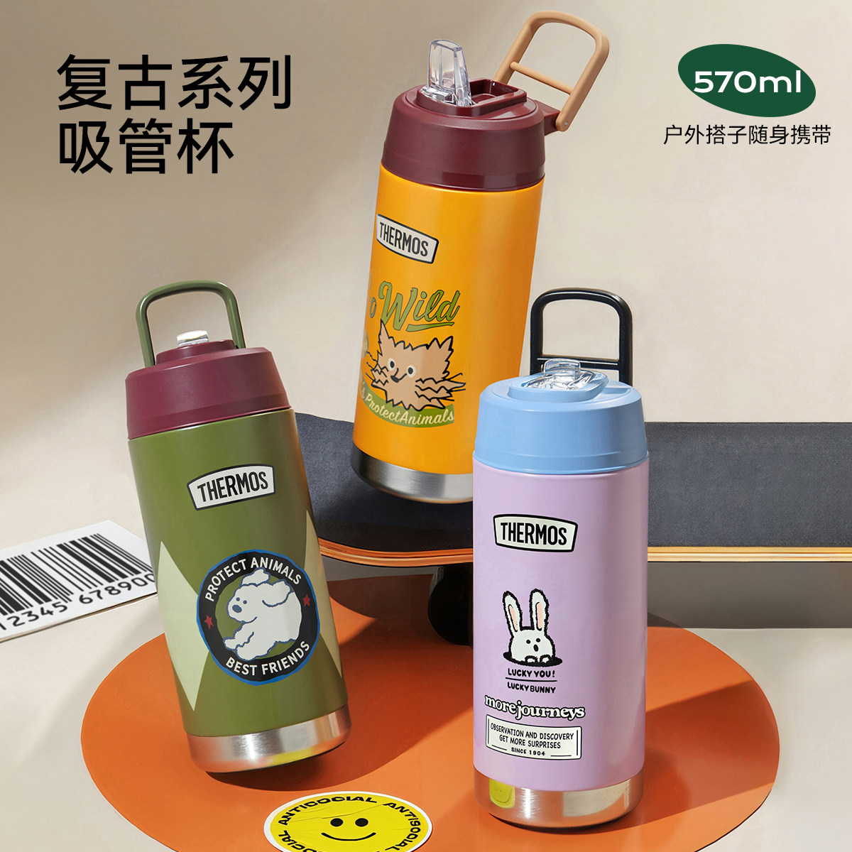 膳魔师复古儿童保温杯316l宝宝双饮吸管杯大容量户外直饮水杯男女,淘宝优惠券,粉丝福利购,淘宝优惠卷