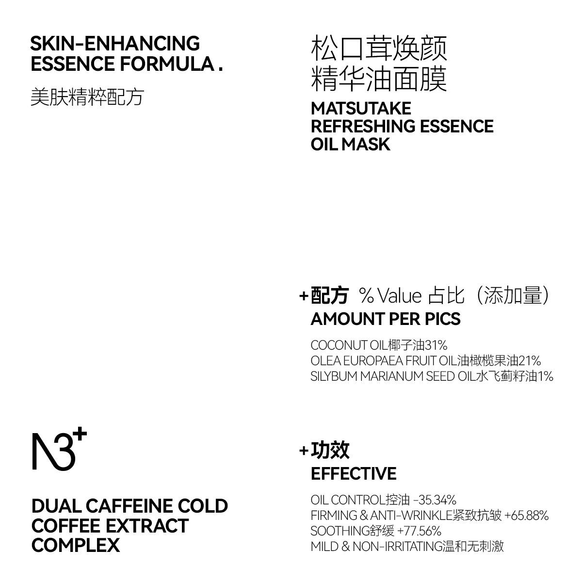 N3+松口茸沁颜精华油补水保湿油敷以油养肤舒缓贴片官方旗舰面膜