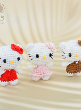 手工毛线编织Kitty猫挂件材料包