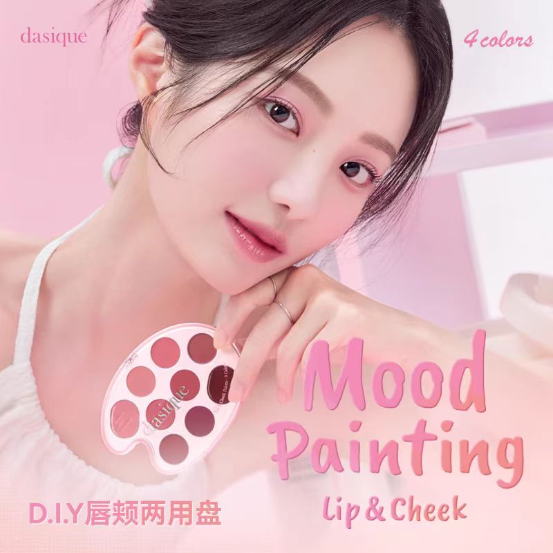 DASIQUE/代曦可唇颊两用调色盘腮红唇釉口红唇蜜唇泥多用彩妆