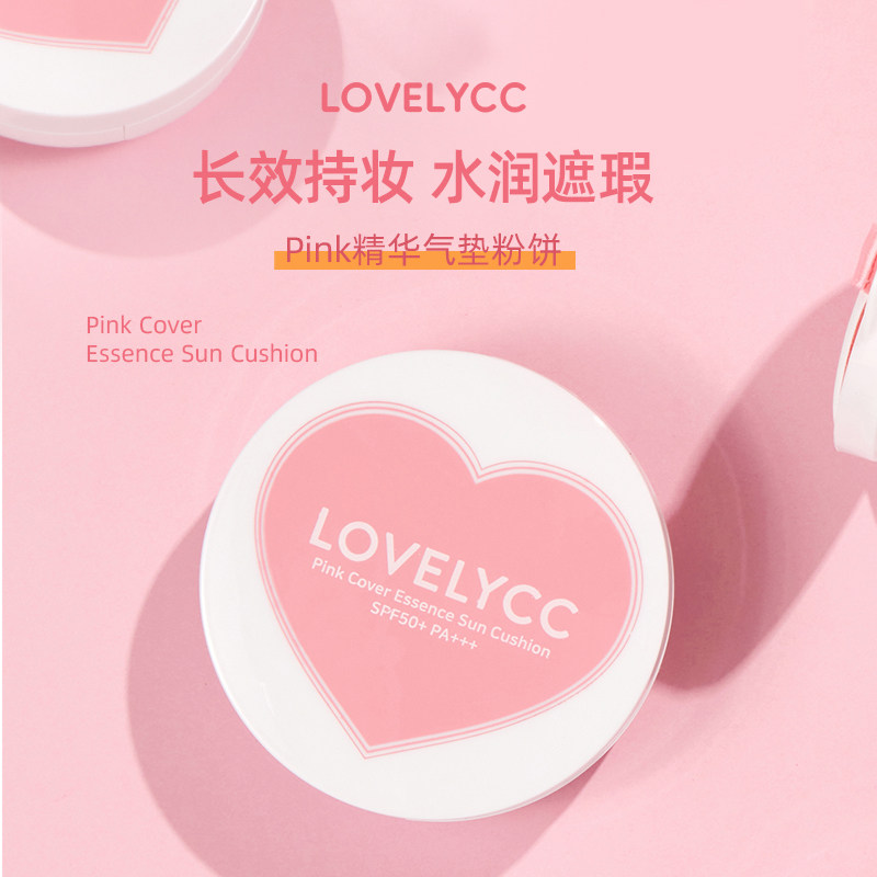 韩国lovelycc气垫BB霜持久保湿遮瑕哑光控油定妆提亮粉部分临期,淘宝优惠券,粉丝福利购,淘宝优惠卷