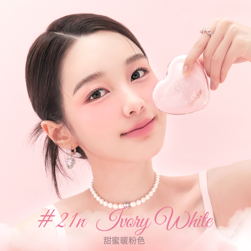 DASIQUE/代曦可爱心系列腮红眼影盘水光气垫自然粉嫩少女心多彩妆