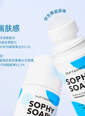 DUFT&DOFT/多馥特馥经典香氛止汗露女腋下除臭爽身滚珠去异味干爽