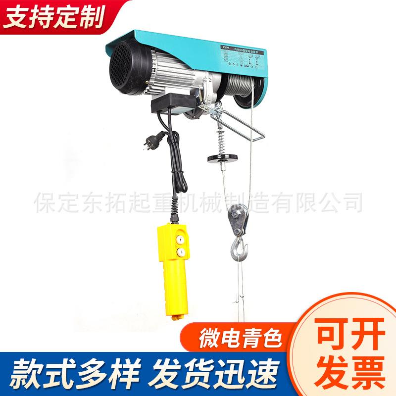 220V微型电动葫芦小型提升机微电装修升降吊钢丝绳小型电动葫芦 - 图0