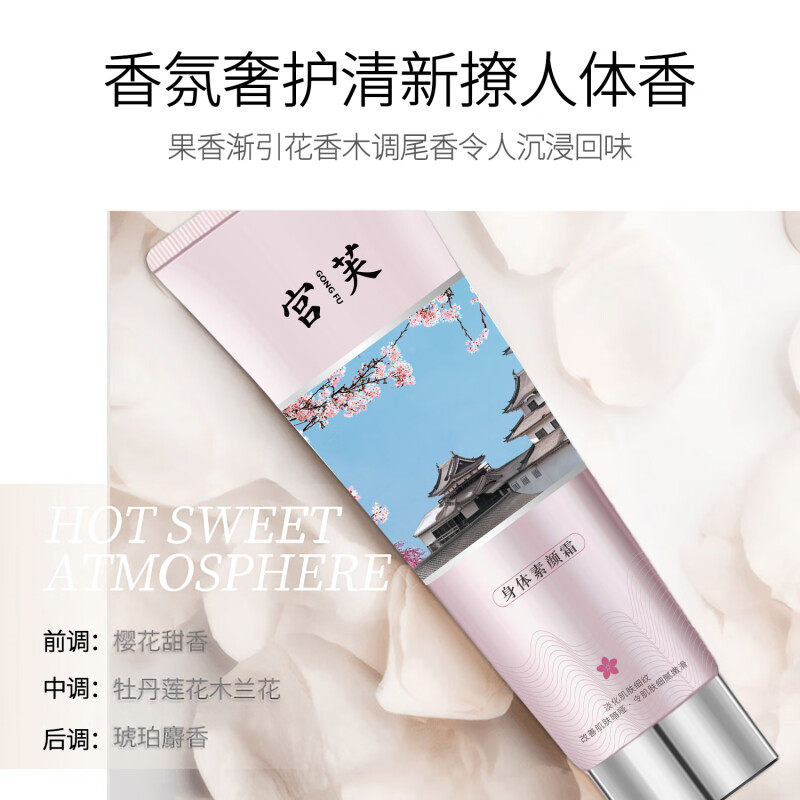 宫芙身体素颜霜100g全身保湿自然不假白防水烟酰胺滋润身体乳裸妆,淘宝优惠券,粉丝福利购,淘宝优惠卷