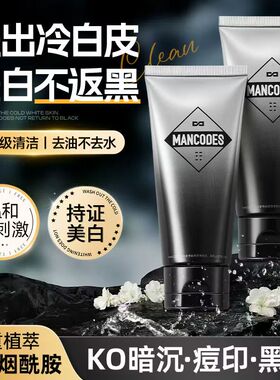 郑恺同款！左颜右色美白洗面奶
