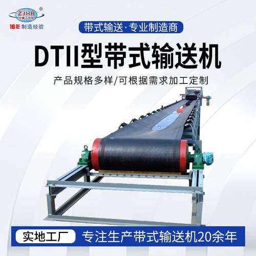 皮带输送机槽型托辊输送带防跑偏防撒料煤矿用耐温带式输送线 - 图0