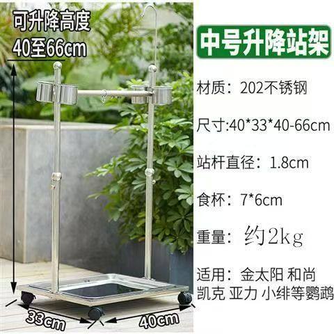 鹦鹉不锈钢架子虎皮和尚鸟架太阳玄凤中小型牡丹八哥鸟站栖息小型,淘宝优惠券,粉丝福利购,淘宝优惠卷