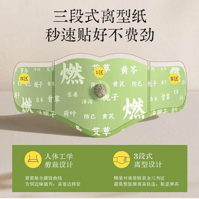 燃燃炫腹草本热敷贴 艾草艾灸soso温感贴艾草发热轻盈贴,淘宝优惠券,粉丝福利购,淘宝优惠卷