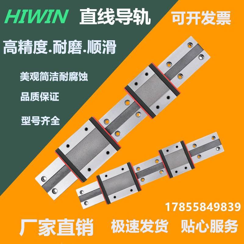 MGN9H MGW12H 12C 9C 7C 15C 7H 15H 5C国产微型直线导轨滑块线轨 - 图2