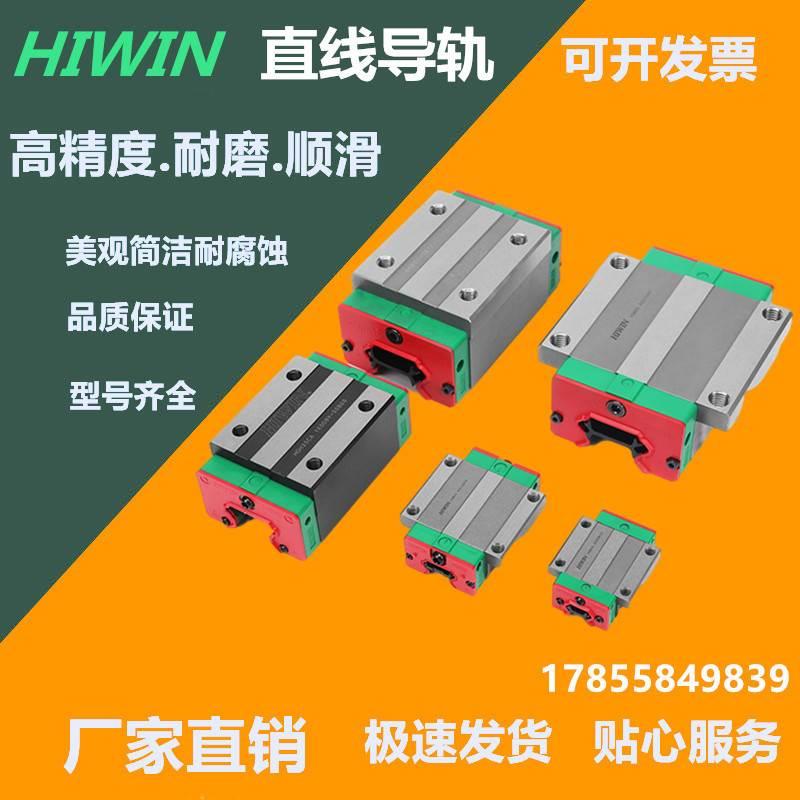 MGN9H MGW12H 12C 9C 7C 15C 7H 15H 5C国产微型直线导轨滑块线轨 - 图3