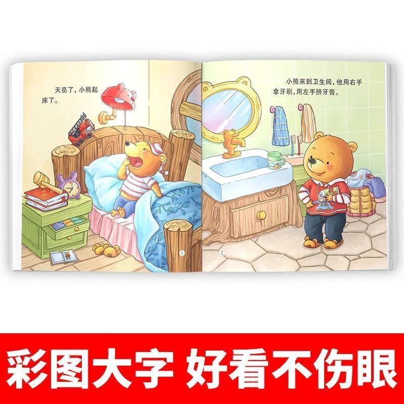 【东方文澜】0-6岁小熊启蒙早教绘本40册情商习惯培养早教绘本婴幼儿0-3周岁宝宝亲子故事书逆商情商语言培养有声认知书籍幼儿启蒙