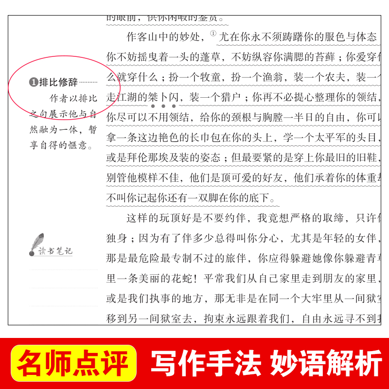 全套2册 徐志摩诗全集 徐志摩散文集 再别康桥 初高中读课外阅读书籍 初中生课外书读老师名著看的七八九年级高一高二看的 - 图2