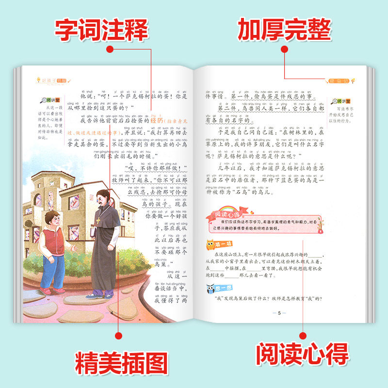 昆虫记注音版彩绘三年级读的课外书正版原著完整版法布尔小学生新一二四年级阅读书籍少儿版儿童版绘本下册幼儿版美绘版全集拼音