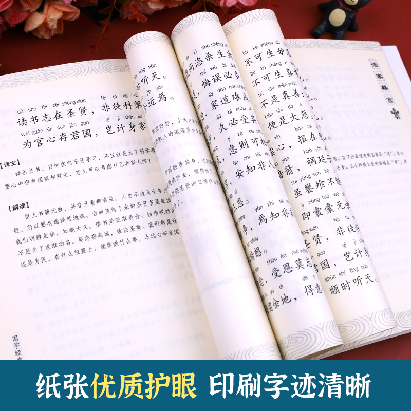 治家格言注音版国学经典正版书籍一年级二三年级课外书读老师带拼音儿童文学读物早教故事书小学生课外阅读书籍朱子治家格言 - 图3