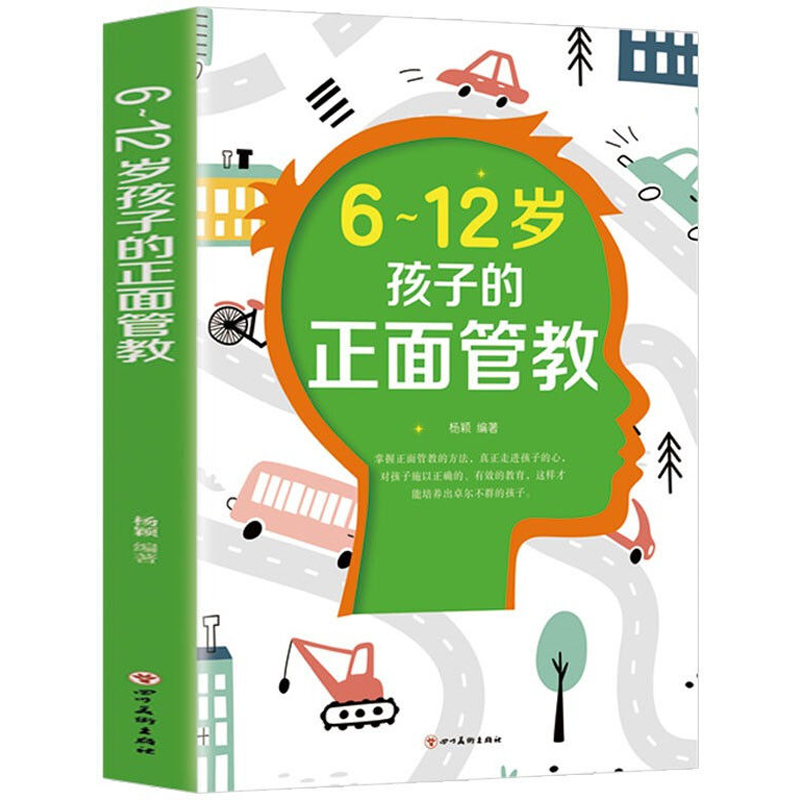 传家名门智慧爸爸的孩子的父母的胜过好老家庭师教育儿女书籍如何幼儿园不如写给心理学导读沟通情绪指南经典全集百科阅读成长人生