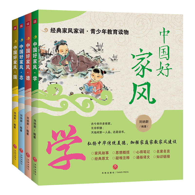 漫画少年读 洛克菲勒家书 全套6册 中国好家风 正版 给儿子的38封信 父母教育亲子西方教子枕边书世界经典成功励志创业书籍