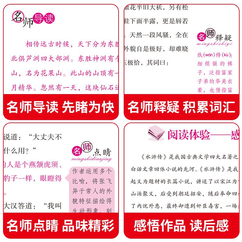 西游记原著正版白话文完整版小学生至初中读课外书无障碍大阅读系列世界经典文学名著青少年读物书小说二十一世纪出版社