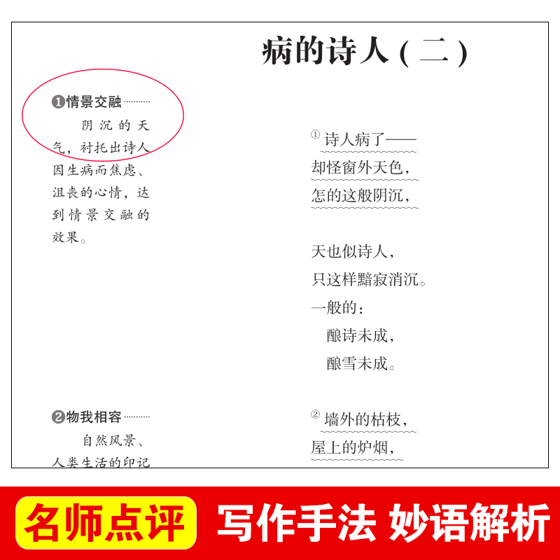 繁星春水原著正版冰心现代诗集小学生四年级下册阅读的课外书适读三五六年级适读儿童文学散文诗歌全集天地出版社繁星.春水凡心烦 - 图1