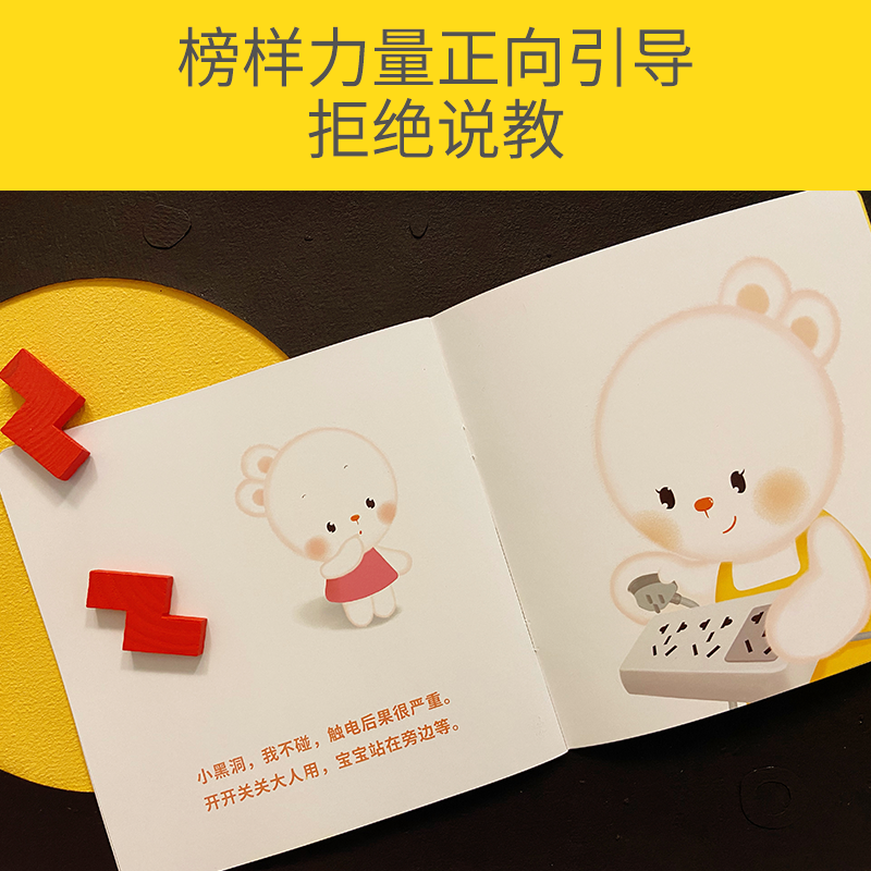 正版 歪歪兔安全习惯系列绘本全10册 0-3岁宝宝书本早教图画书幼儿安全教育绘本启蒙早教书自我保护安全意识培养 认知亲子睡前阅读
