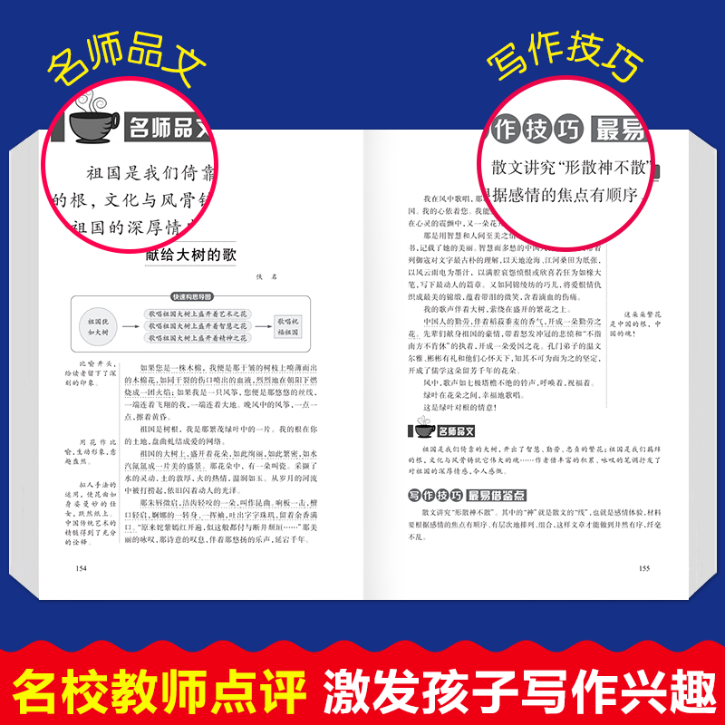 全套5册中学生作文一本全搞定初中生历届中考作文大全优秀分类作文精选辅导七八九年级写作文技巧素材初一初二初三-图3