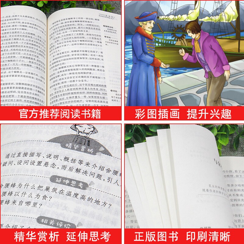 格列佛游记原著正版 适合小学生初中课外阅读书籍读正版名著 三四五六七八九年级下册初三看的课外书格列夫格列弗格雷夫格利弗