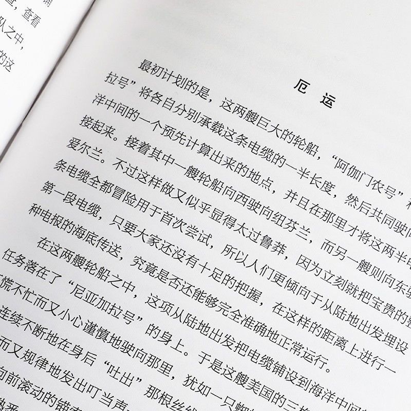 【东方文澜】人类群星闪耀时课外阅读书籍名著珍藏版全译本