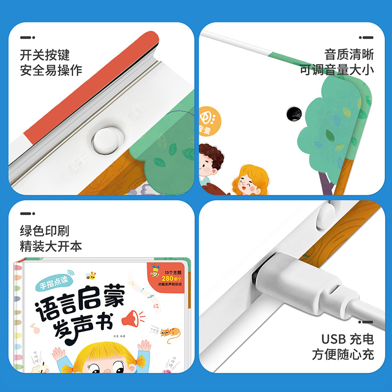 语言启蒙发声书 绘本0到3岁6岁点读书幼儿早教有声读物宝宝学说话语言表达益智儿童适合一岁半两岁三岁看的书婴儿早教书本手指点读