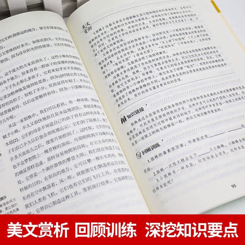 红星照耀中国原著完整版八年级上阅读正版 昆虫记理想红心闪耀照祖国 红星耀红是红旗照亮红里照五星初中生人民教育文学出版社人教