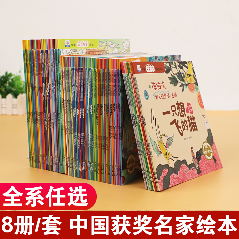 中国获奖名家作品绘本金近蝴蝶有一面小镜子严文井叶圣陶冰波张秋生陈伯吹幼儿园小学生一年级课外阅读故事书籍