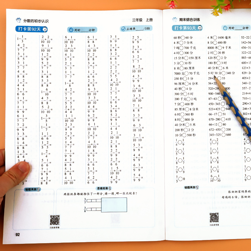 10000道口算题卡三年级上下册 3年级数学口算天天练人教版同步专项训练笔算每天100题 计算能手小达人大通关竖式脱式强化练习册