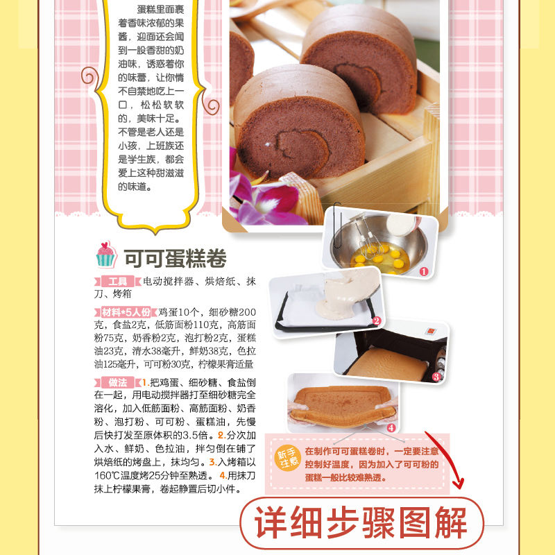 264种超人气面点 轻松做轻松做有妈妈味的百变面点在家就能做的超简单创意面点专业教程做面食轻松就上手家用菜谱小吃面条馒头食谱
